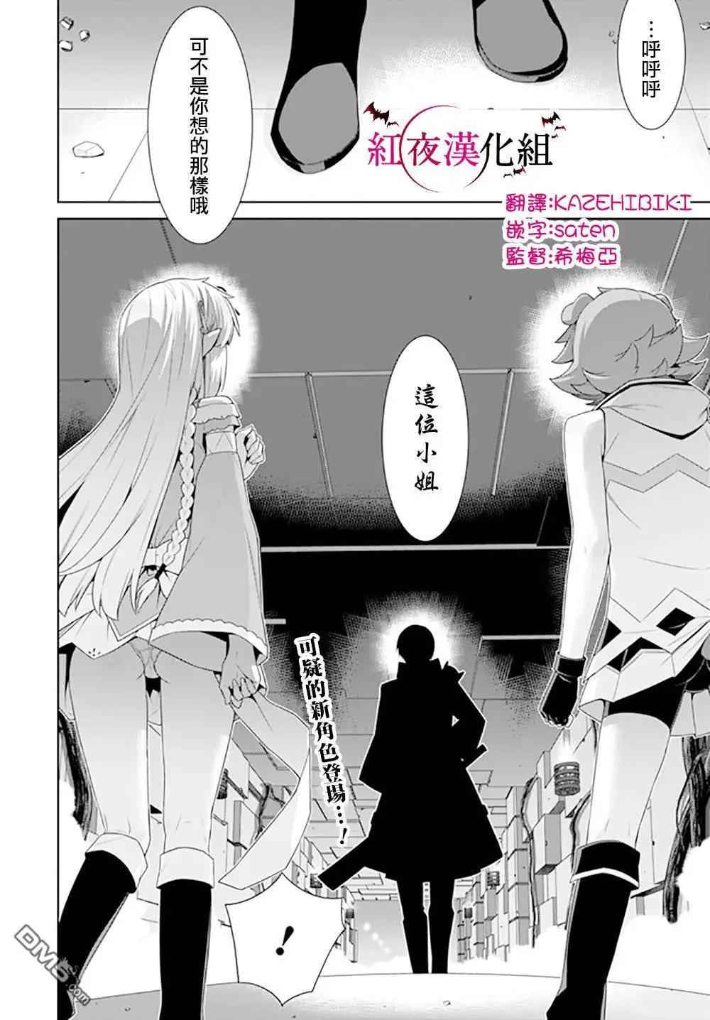 《异世界精灵的日常喜剧》第96话 第6页
