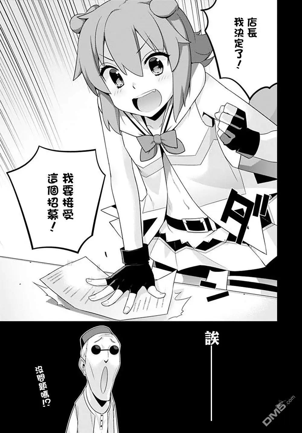 《异世界精灵的日常喜剧》第94话 第5页