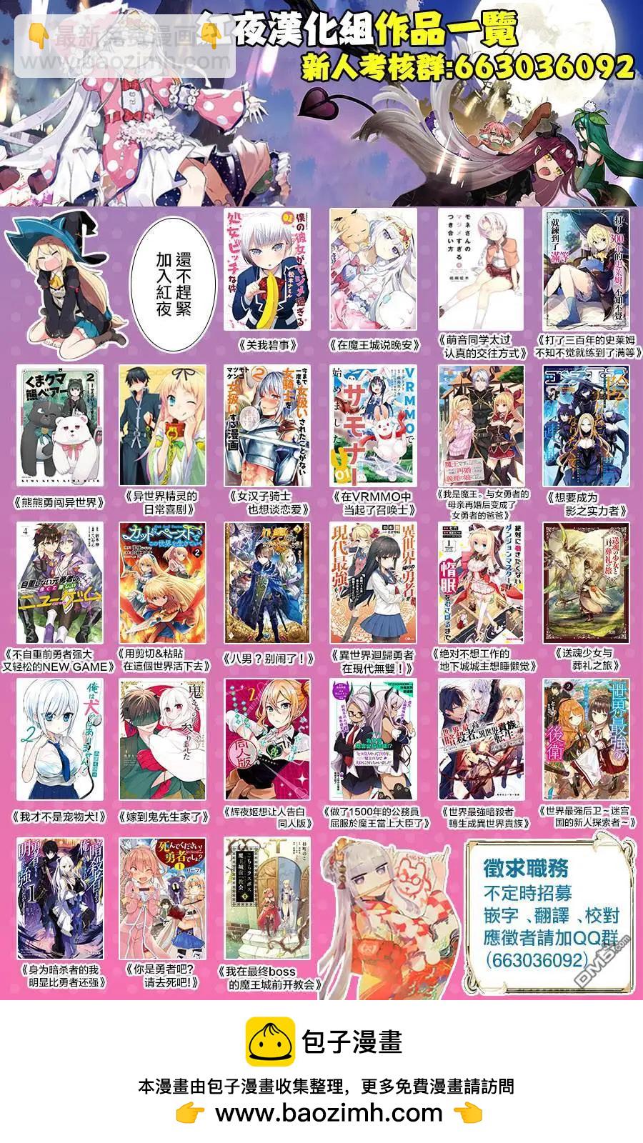 《异世界精灵的日常喜剧》第94话 第6页