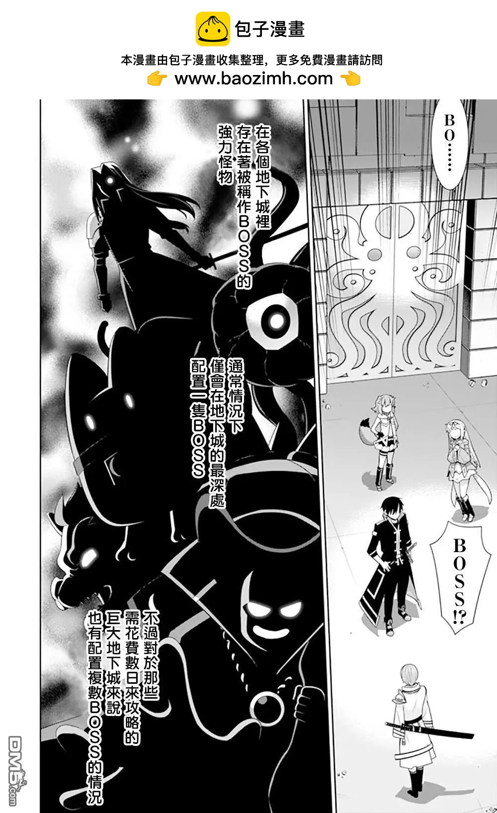 《异世界精灵的日常喜剧》第97话 第2页