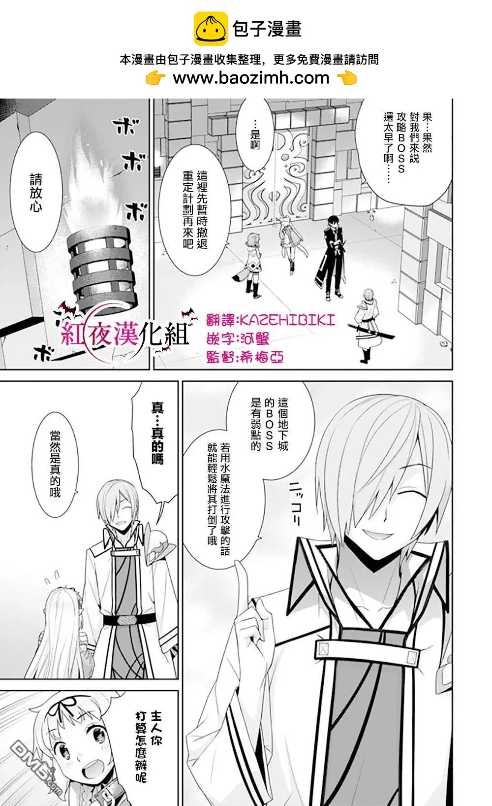 《异世界精灵的日常喜剧》第97话 第3页