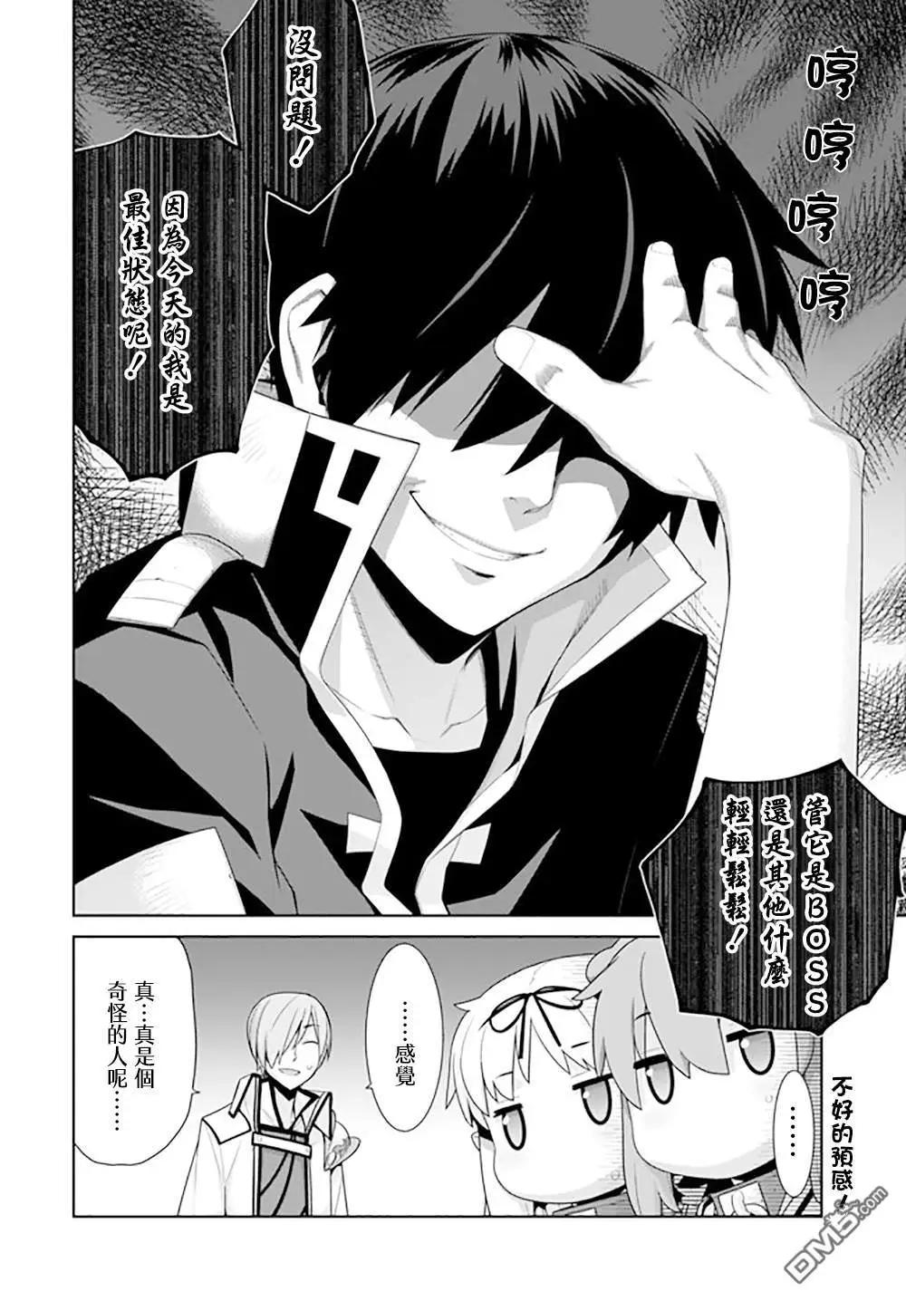 《异世界精灵的日常喜剧》第97话 第4页