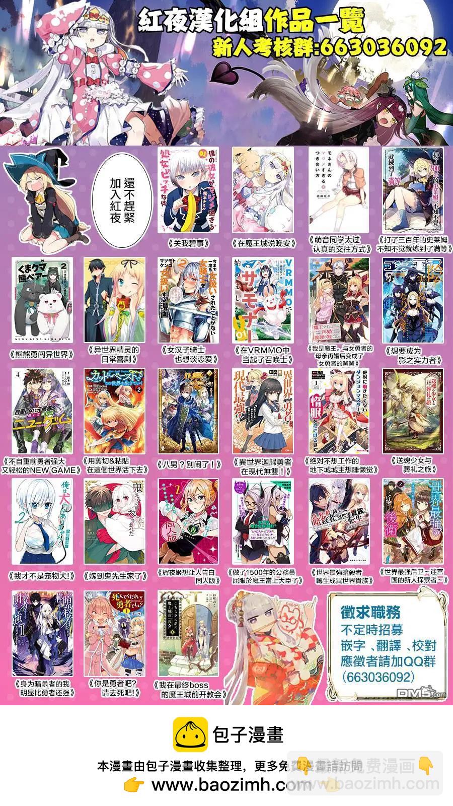 《异世界精灵的日常喜剧》第97话 第5页