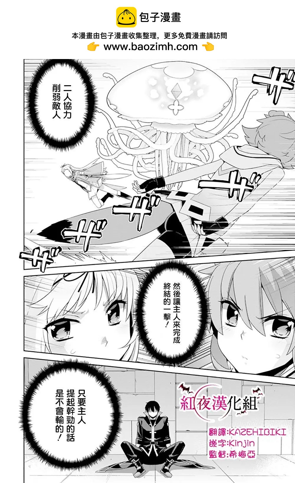 《异世界精灵的日常喜剧》第99话 第2页