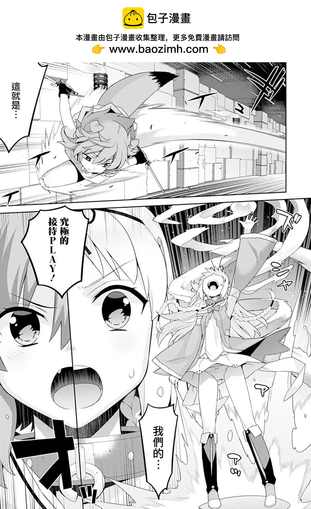 《异世界精灵的日常喜剧》第99话 第3页