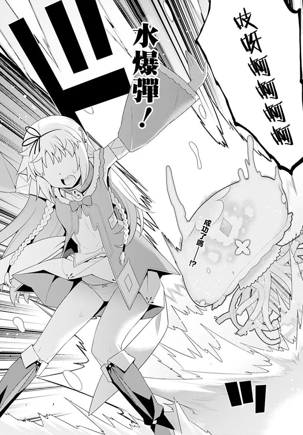 《异世界精灵的日常喜剧》第99话 第5页