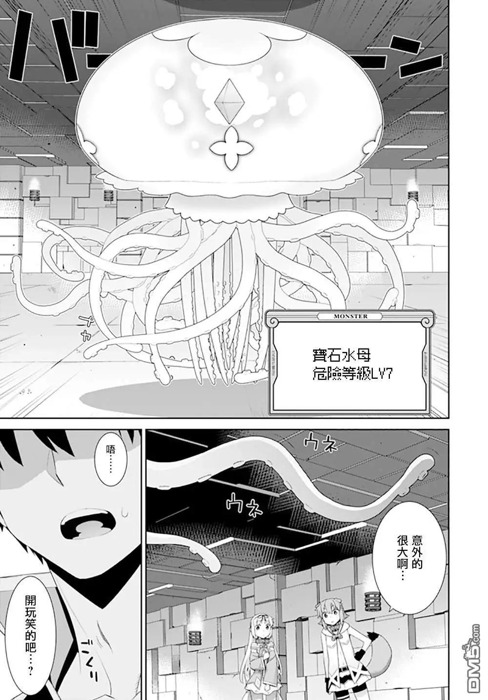 《异世界精灵的日常喜剧》第98话 第3页