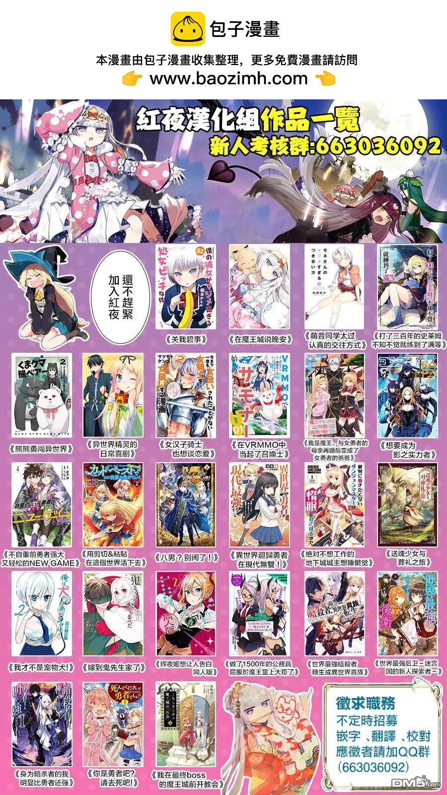 《异世界精灵的日常喜剧》第98话 第5页