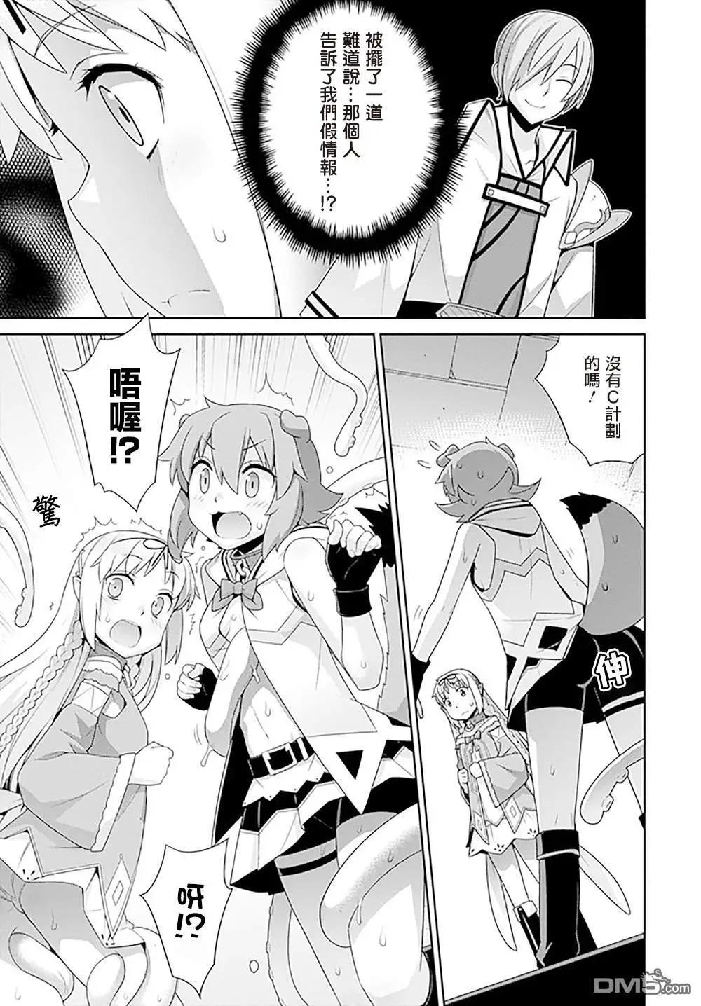 《异世界精灵的日常喜剧》第100话 第3页