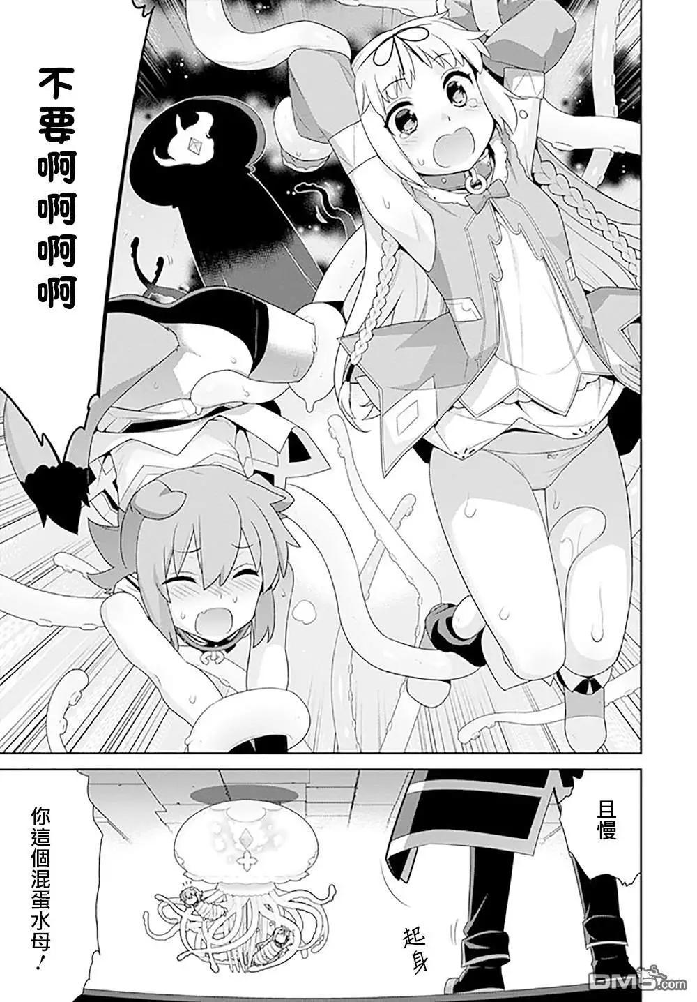 《异世界精灵的日常喜剧》第100话 第5页