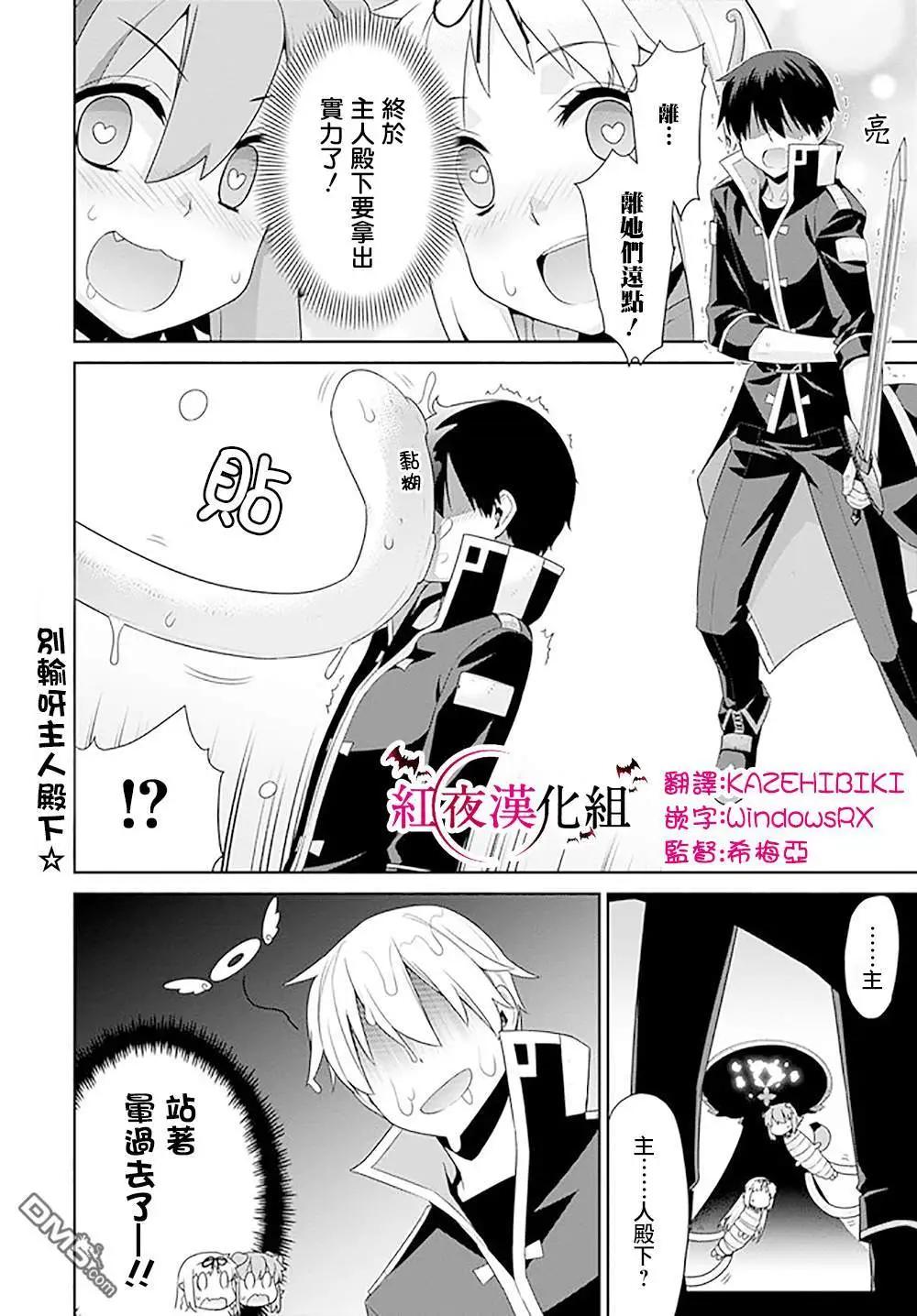 《异世界精灵的日常喜剧》第100话 第6页