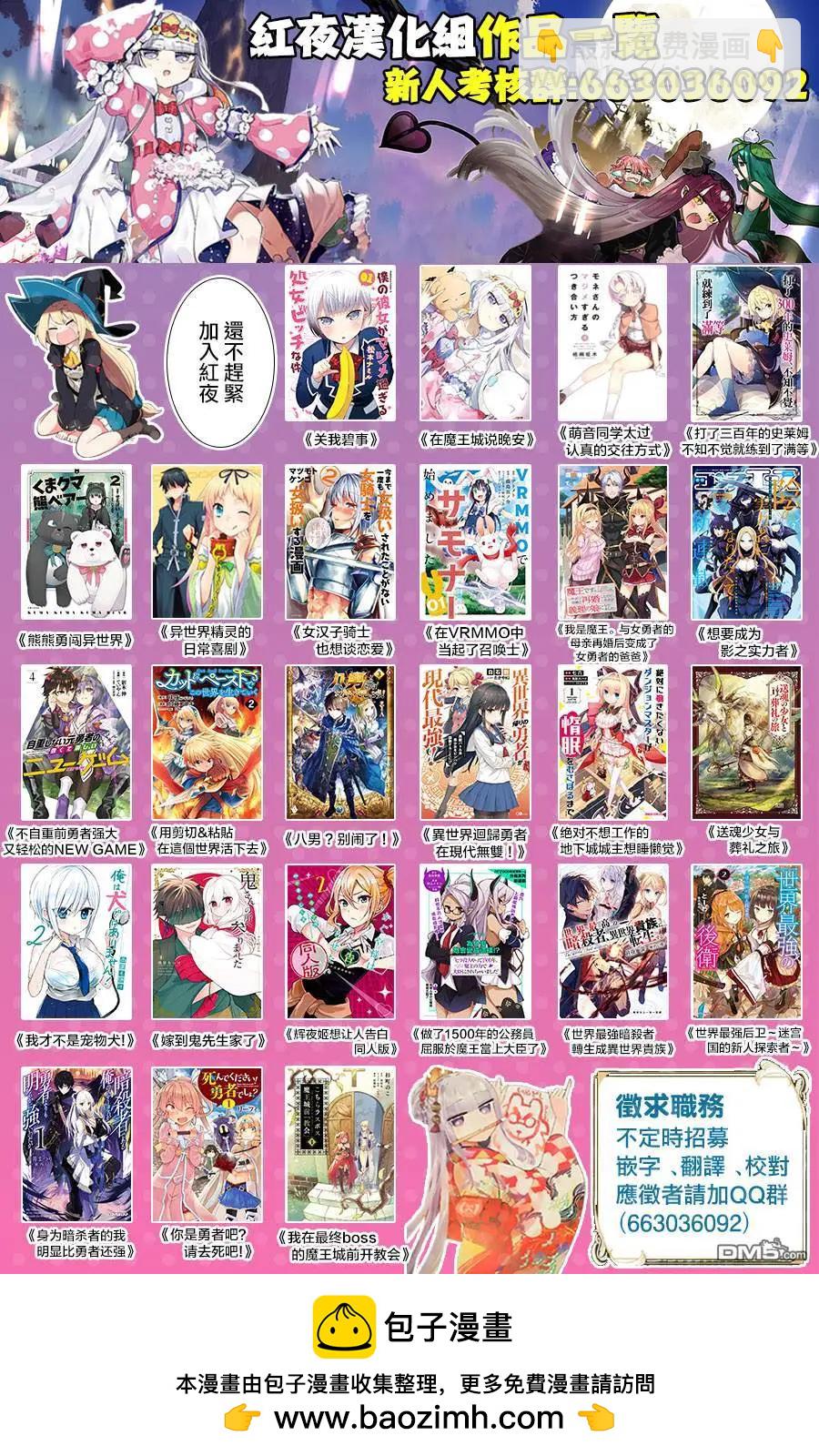 《异世界精灵的日常喜剧》第100话 第7页