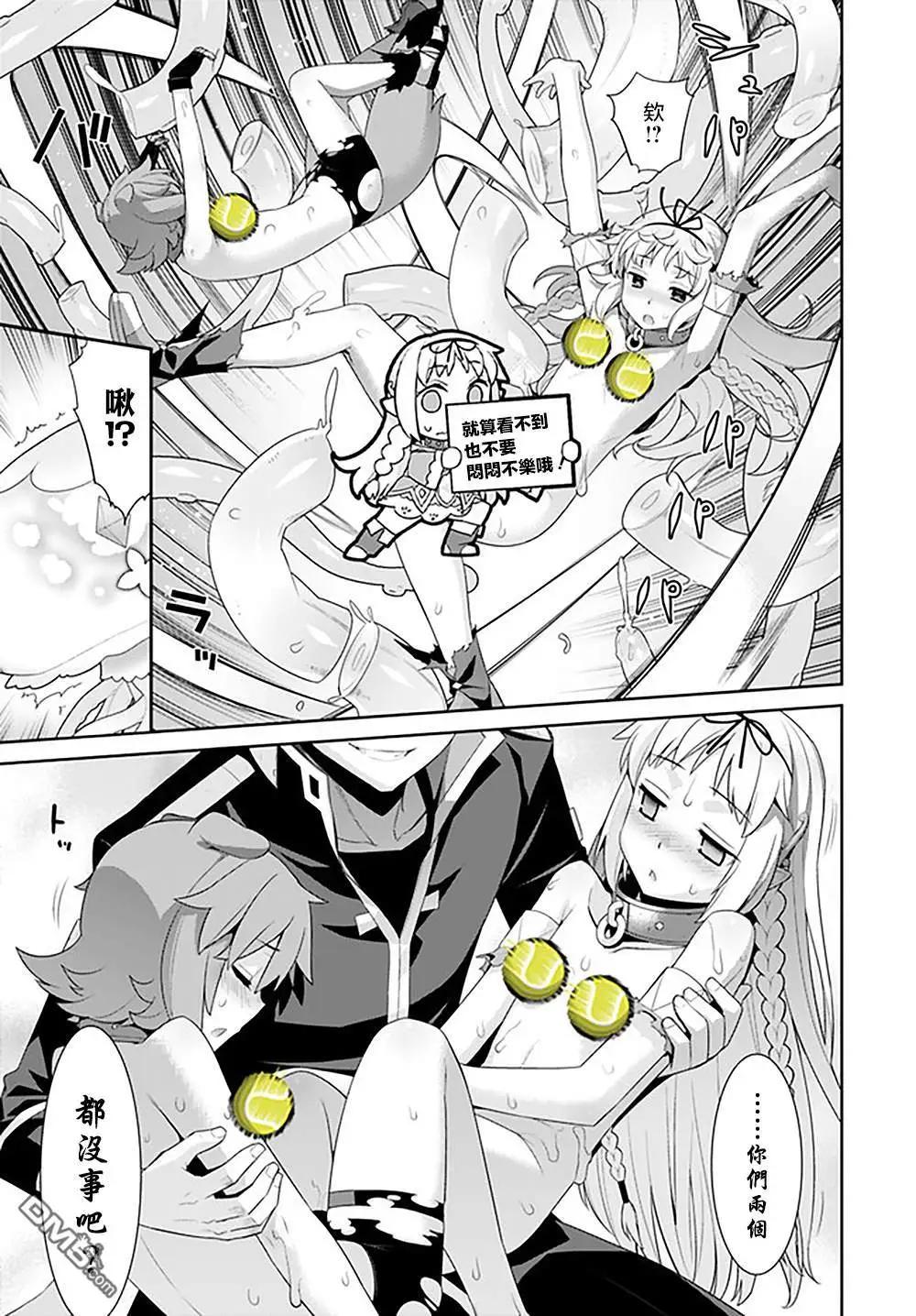 《异世界精灵的日常喜剧》第101话 第3页