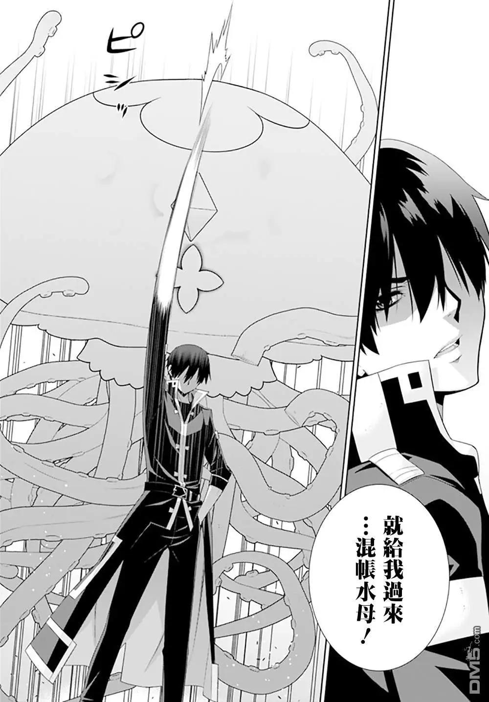《异世界精灵的日常喜剧》第101话 第5页