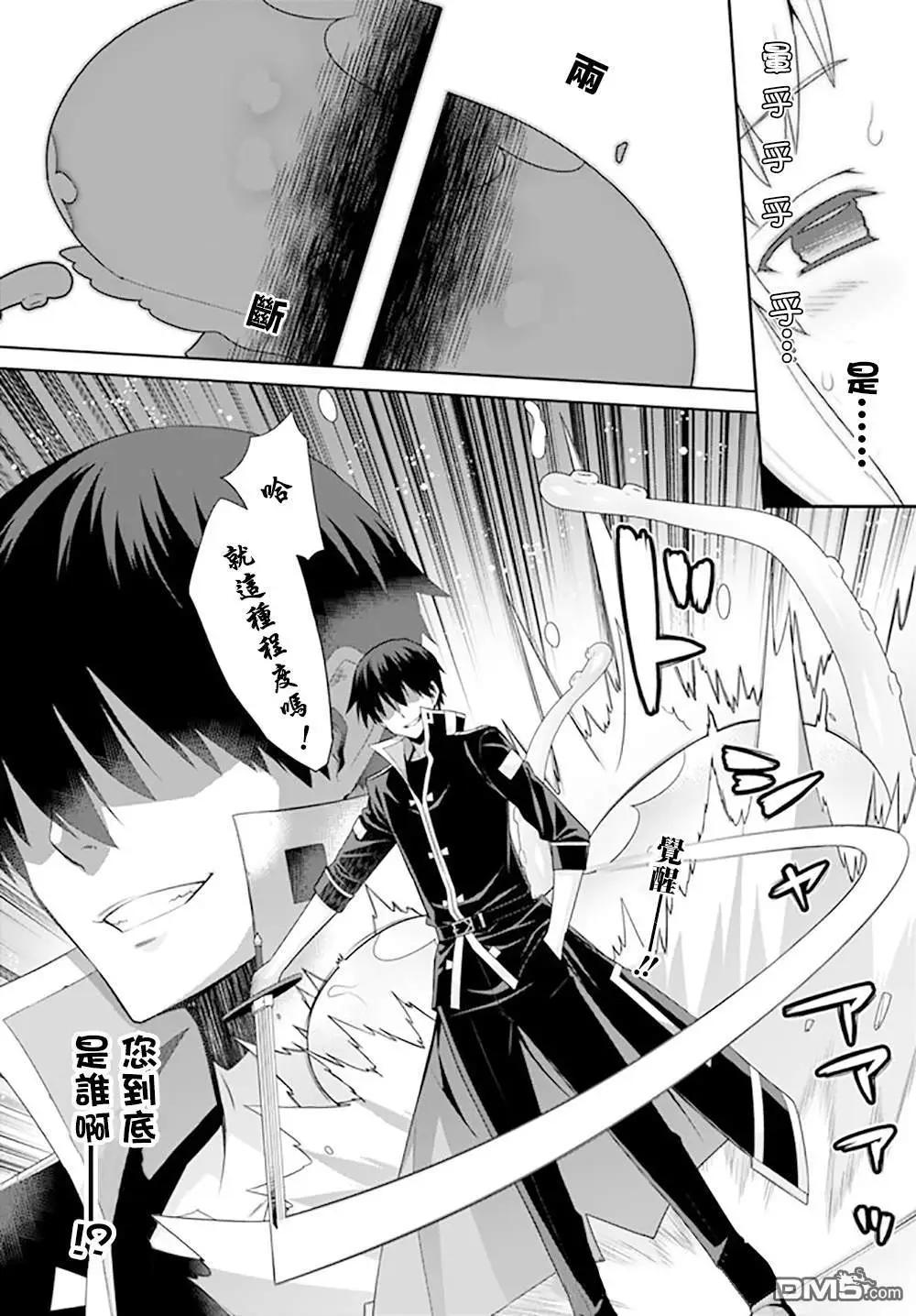 《异世界精灵的日常喜剧》第101话 第6页