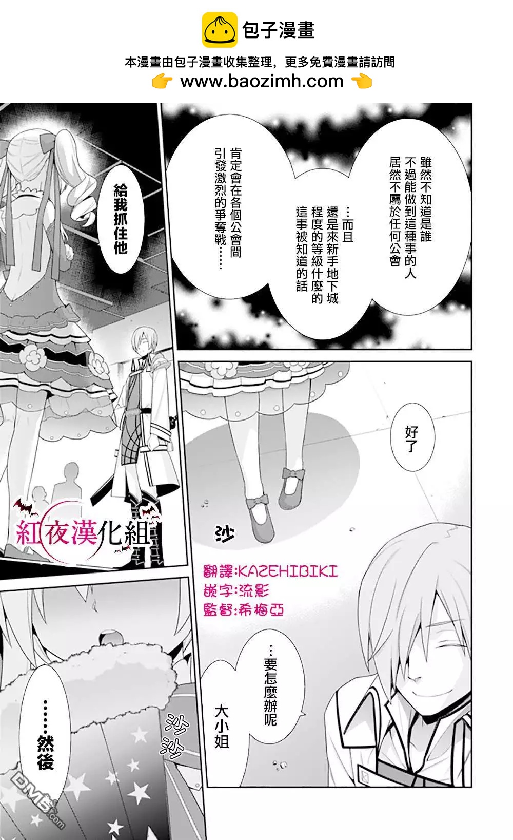 《异世界精灵的日常喜剧》第102话 第3页