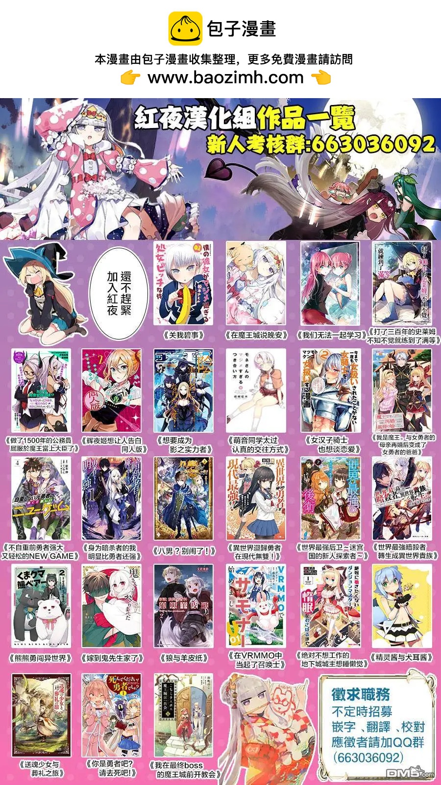 《异世界精灵的日常喜剧》第103话 第5页