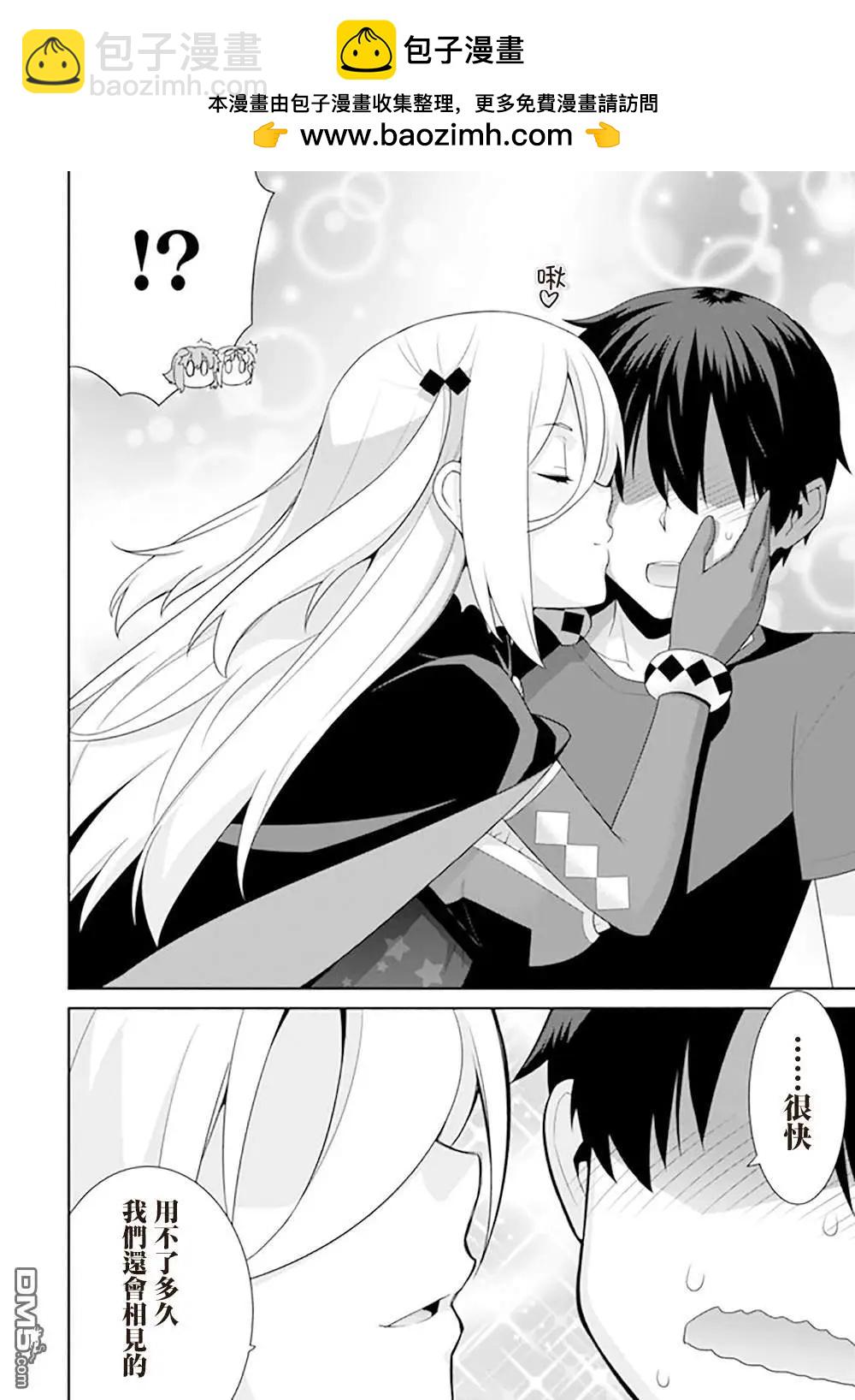 《异世界精灵的日常喜剧》第109话 第2页