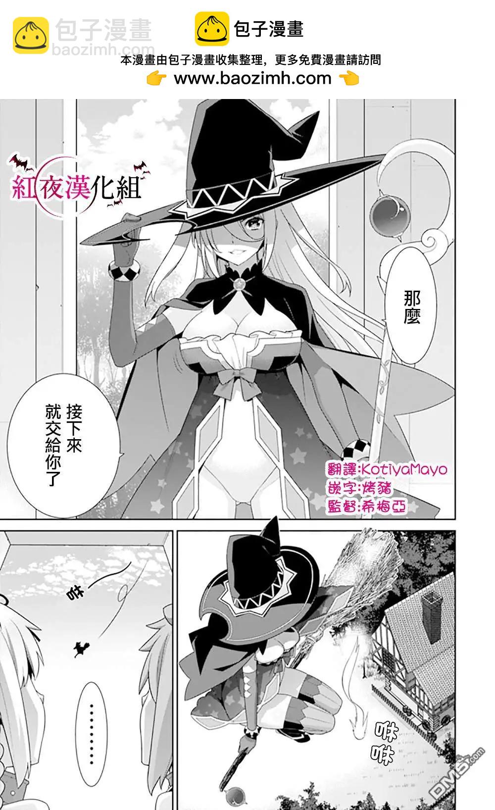 《异世界精灵的日常喜剧》第109话 第3页