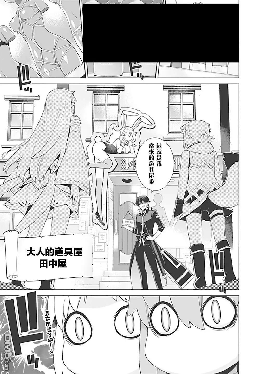 《异世界精灵的日常喜剧》第110话 第3页