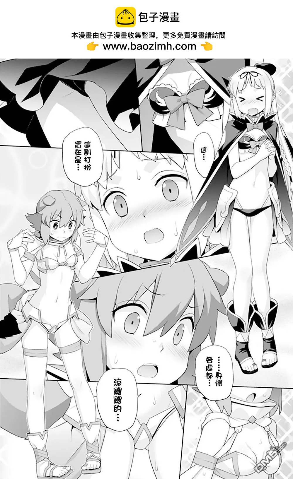 《异世界精灵的日常喜剧》第114话 第2页