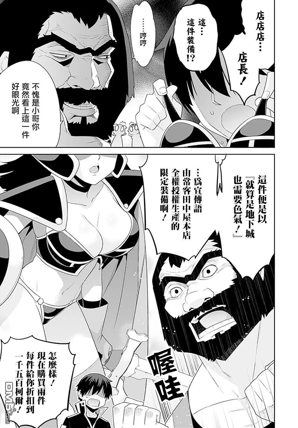 《异世界精灵的日常喜剧》第113话 第3页
