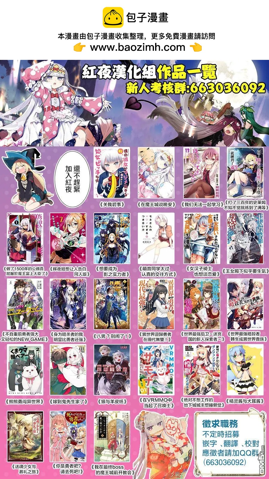 《异世界精灵的日常喜剧》第113话 第5页