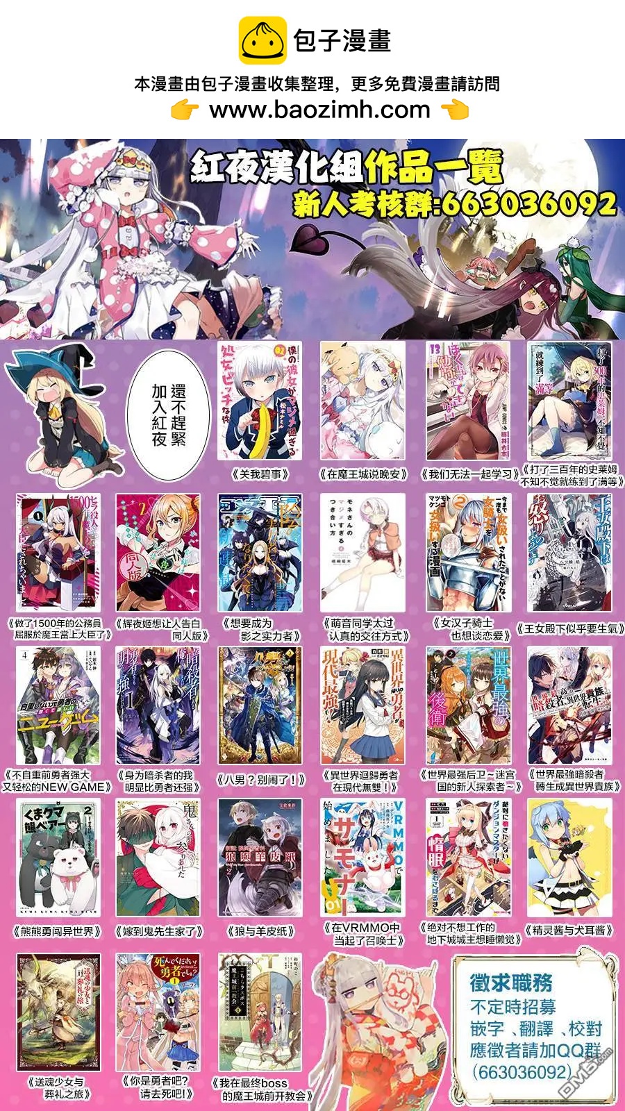 《异世界精灵的日常喜剧》第111话 第5页