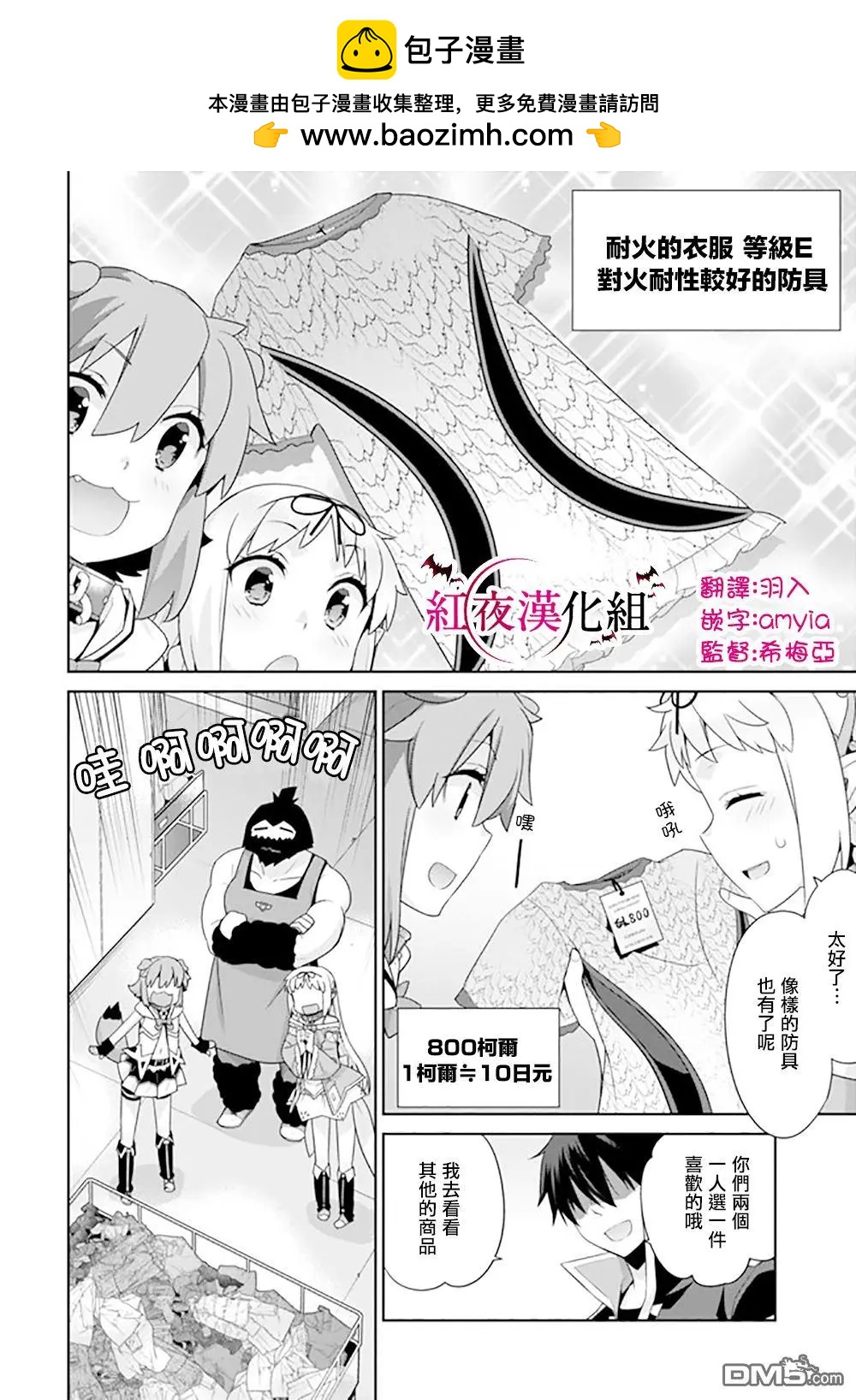 《异世界精灵的日常喜剧》第112话 第2页