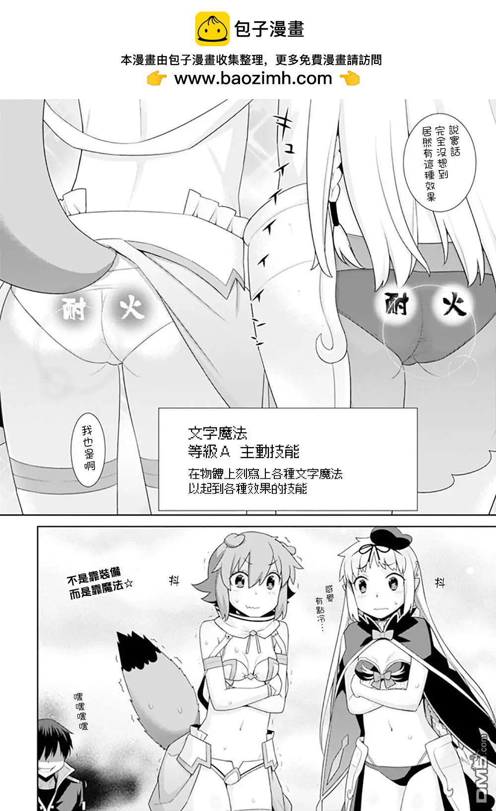 《异世界精灵的日常喜剧》第117话 第4页