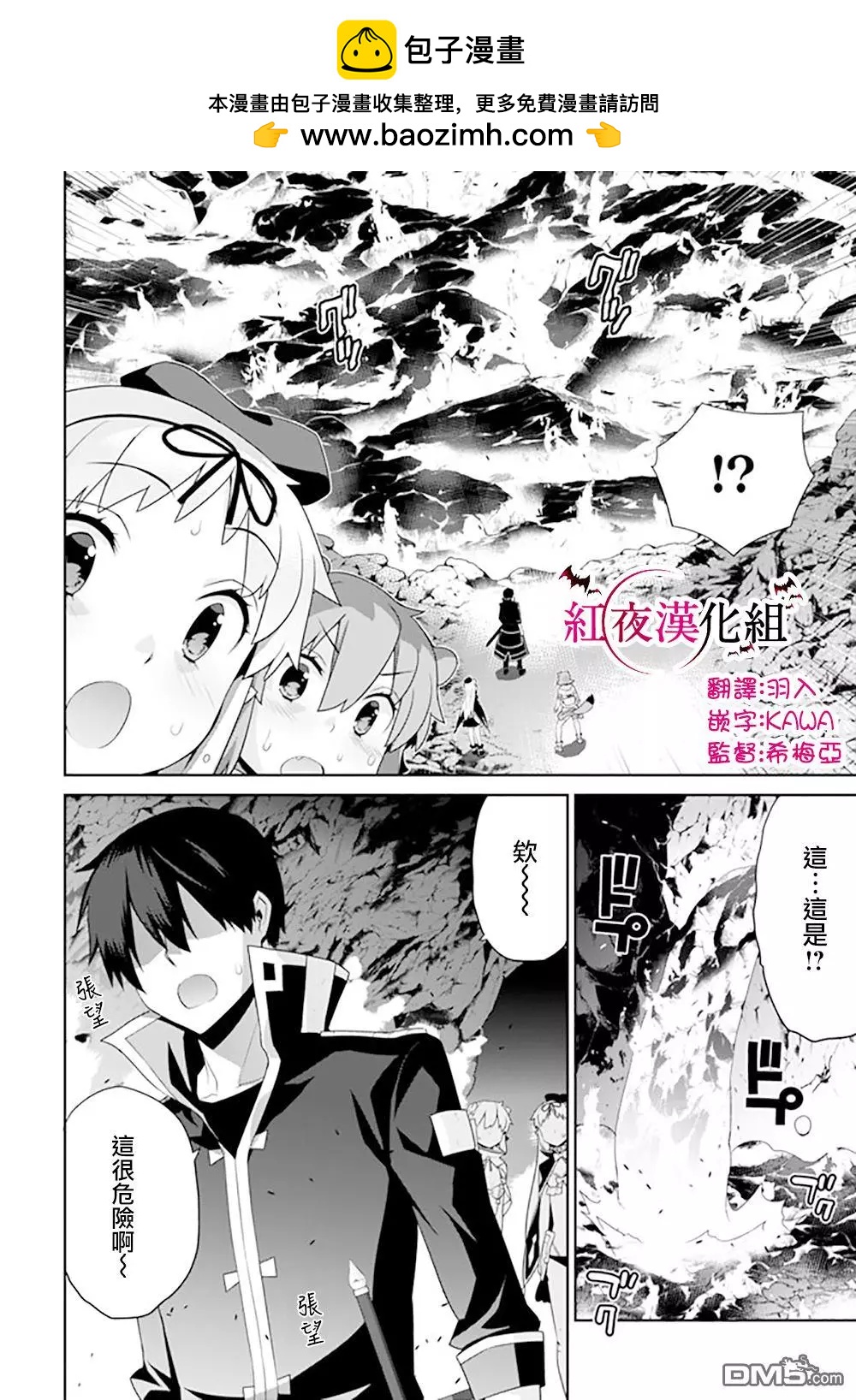 《异世界精灵的日常喜剧》第115话 第2页