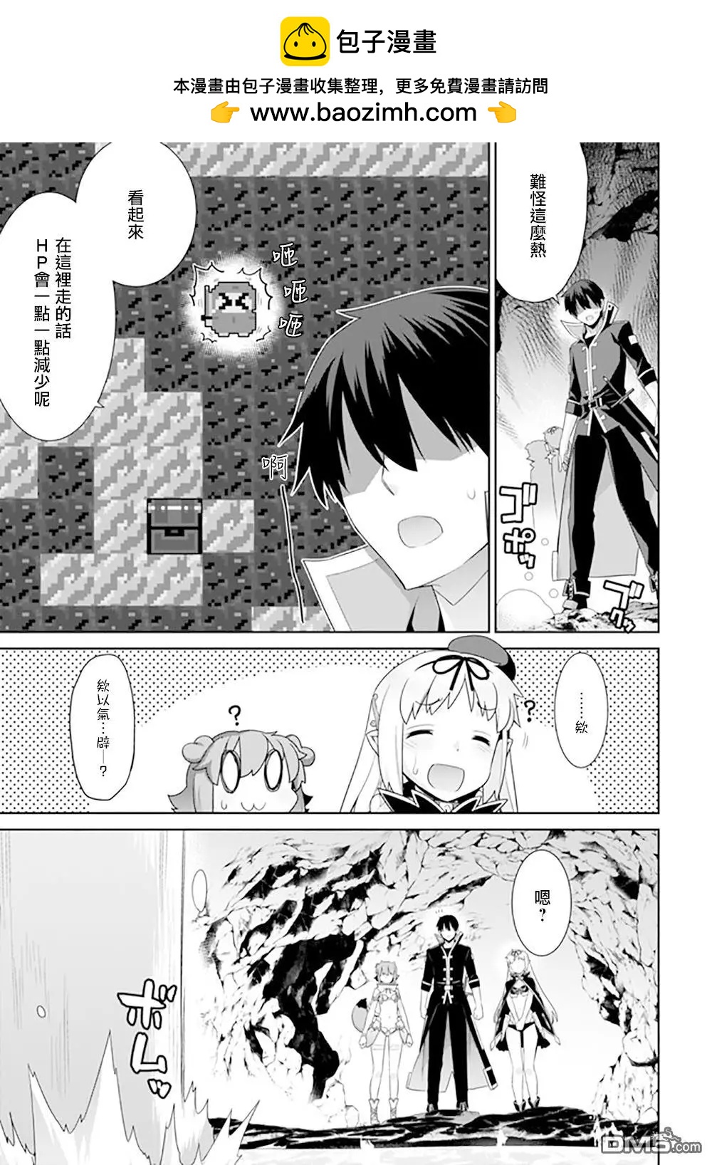 《异世界精灵的日常喜剧》第115话 第3页