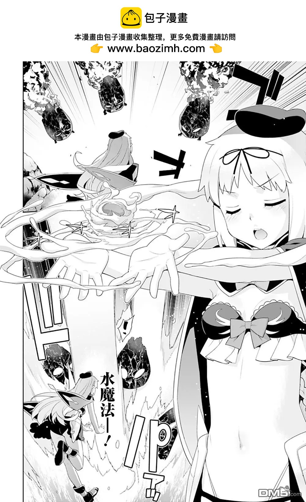 《异世界精灵的日常喜剧》第116话 第2页