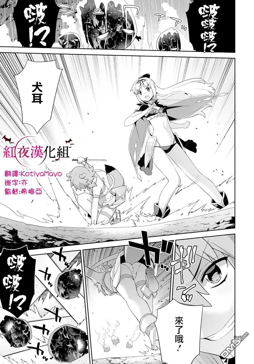 《异世界精灵的日常喜剧》第116话 第3页