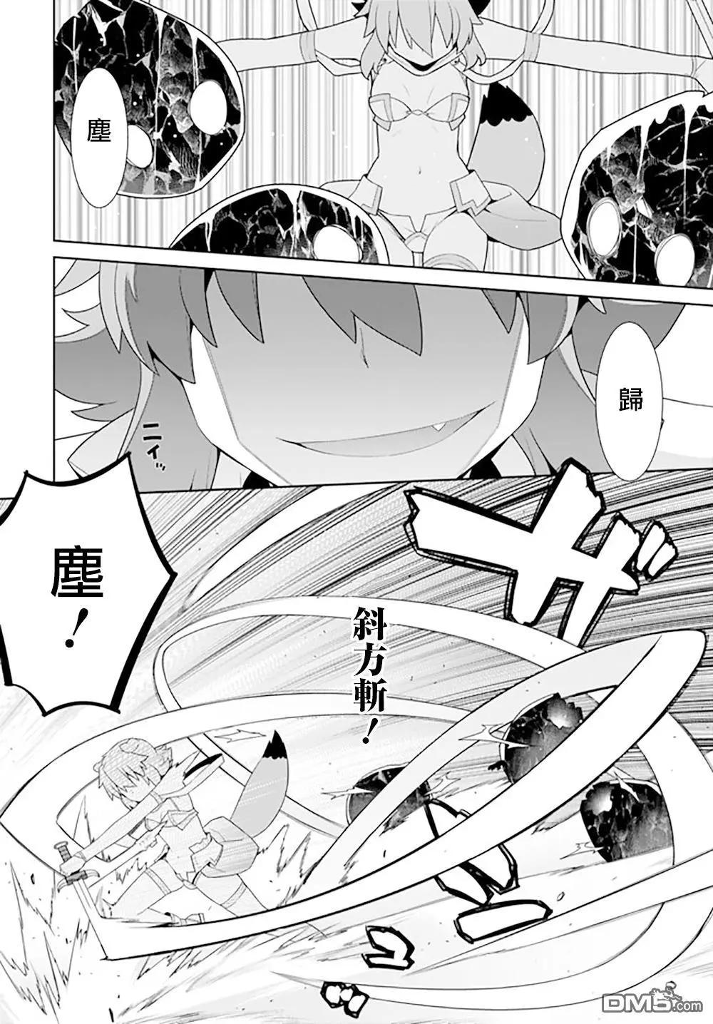 《异世界精灵的日常喜剧》第116话 第4页