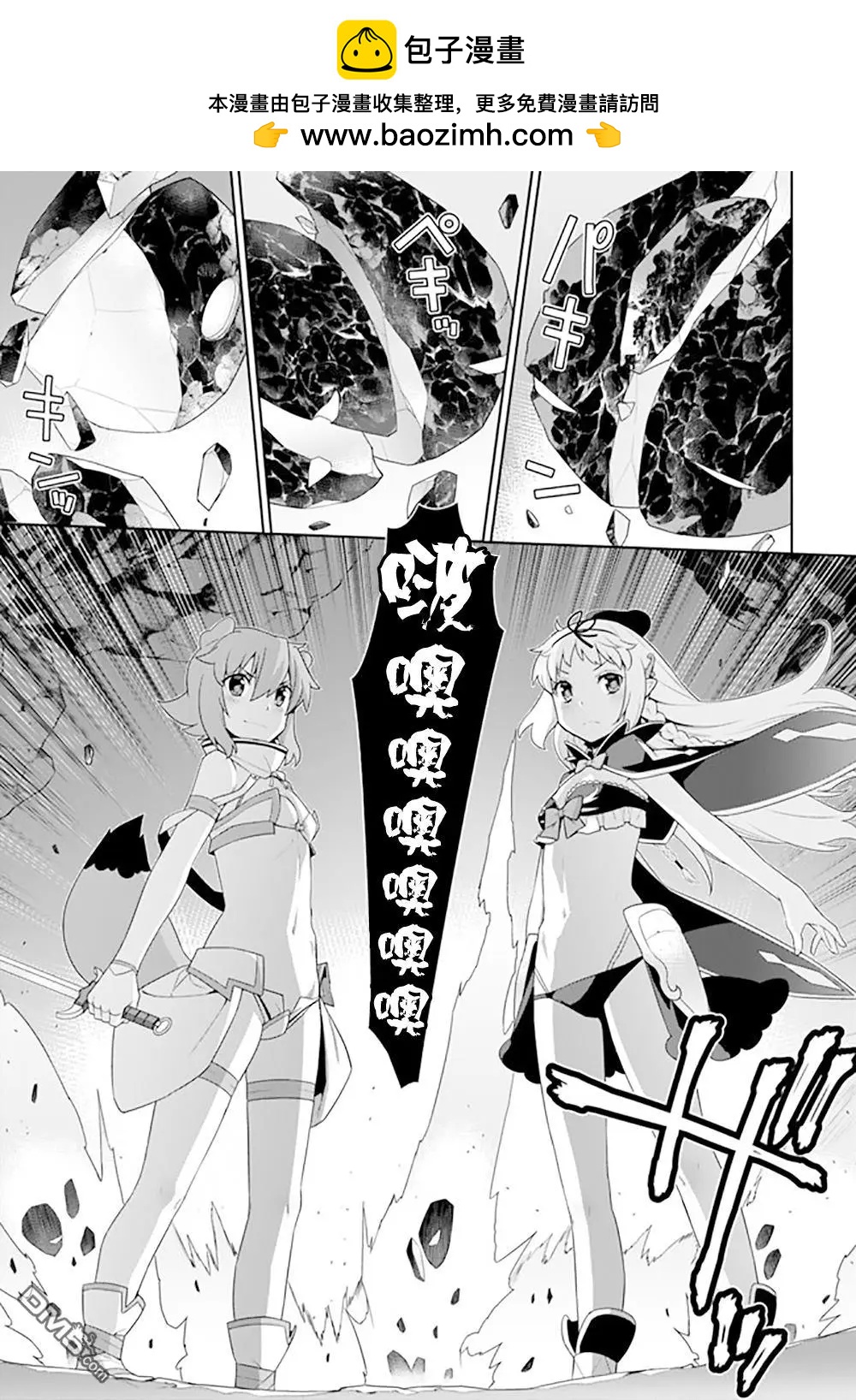 《异世界精灵的日常喜剧》第116话 第5页