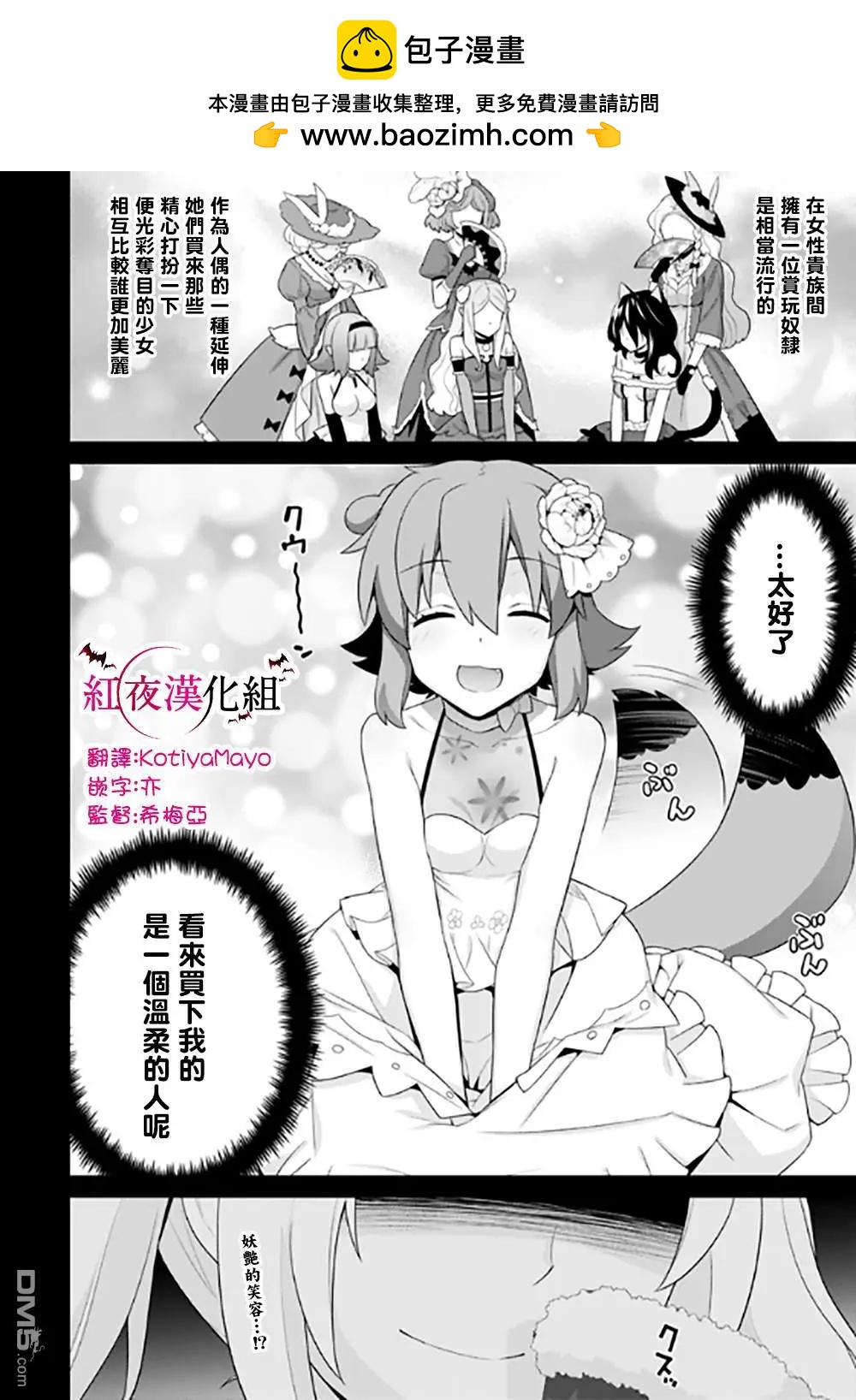 《异世界精灵的日常喜剧》第121话 第4页
