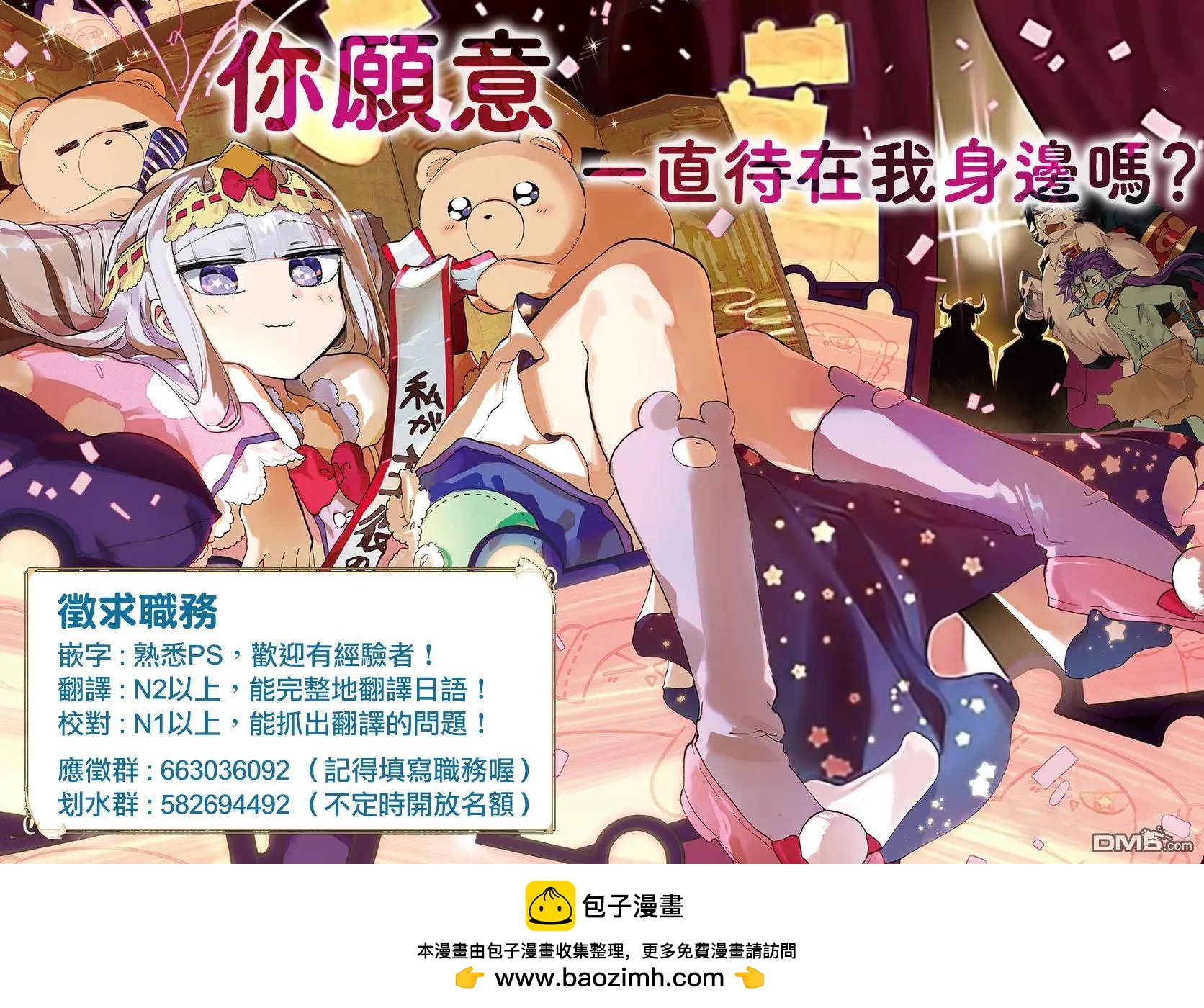 《异世界精灵的日常喜剧》第122话 第7页