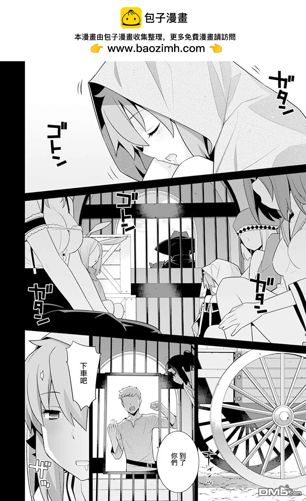 《异世界精灵的日常喜剧》第120话 第2页
