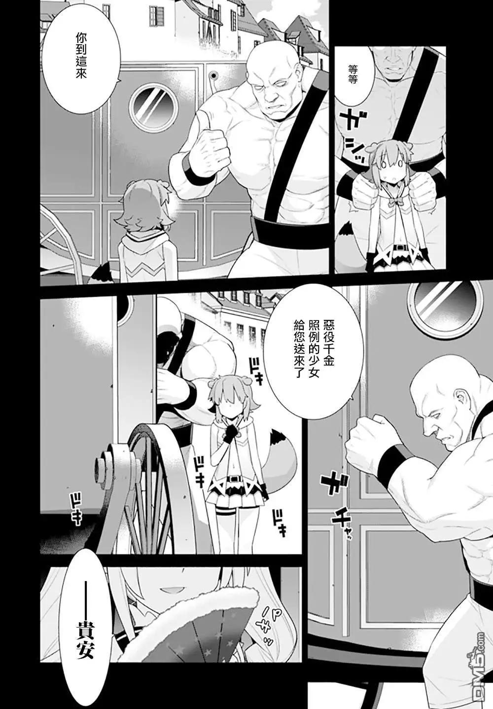 《异世界精灵的日常喜剧》第120话 第4页