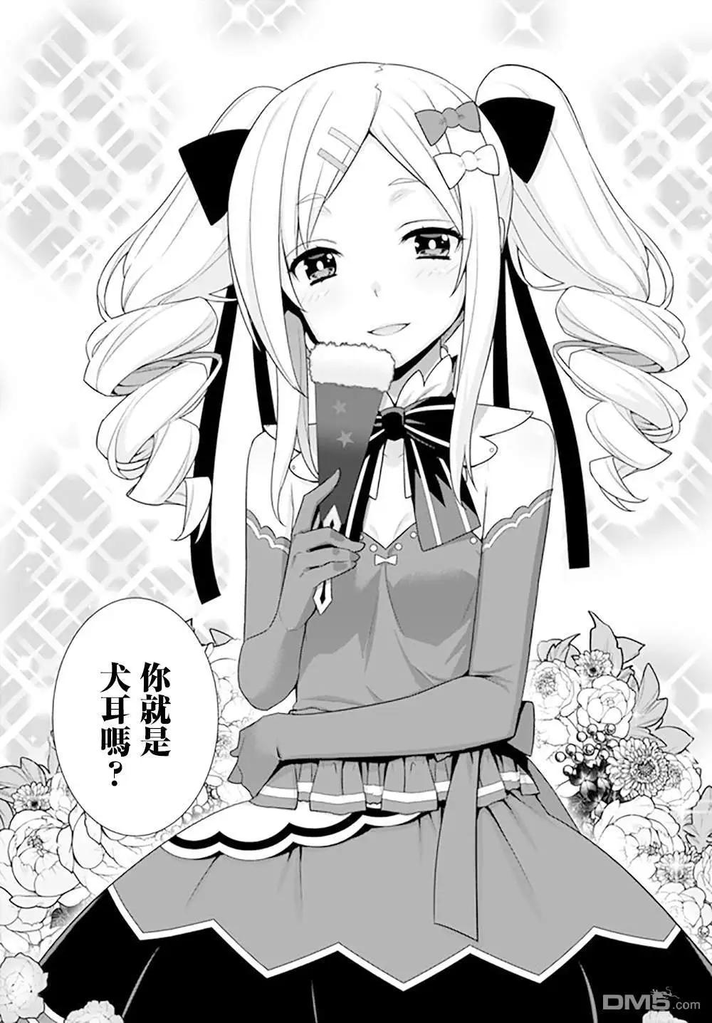 《异世界精灵的日常喜剧》第120话 第5页