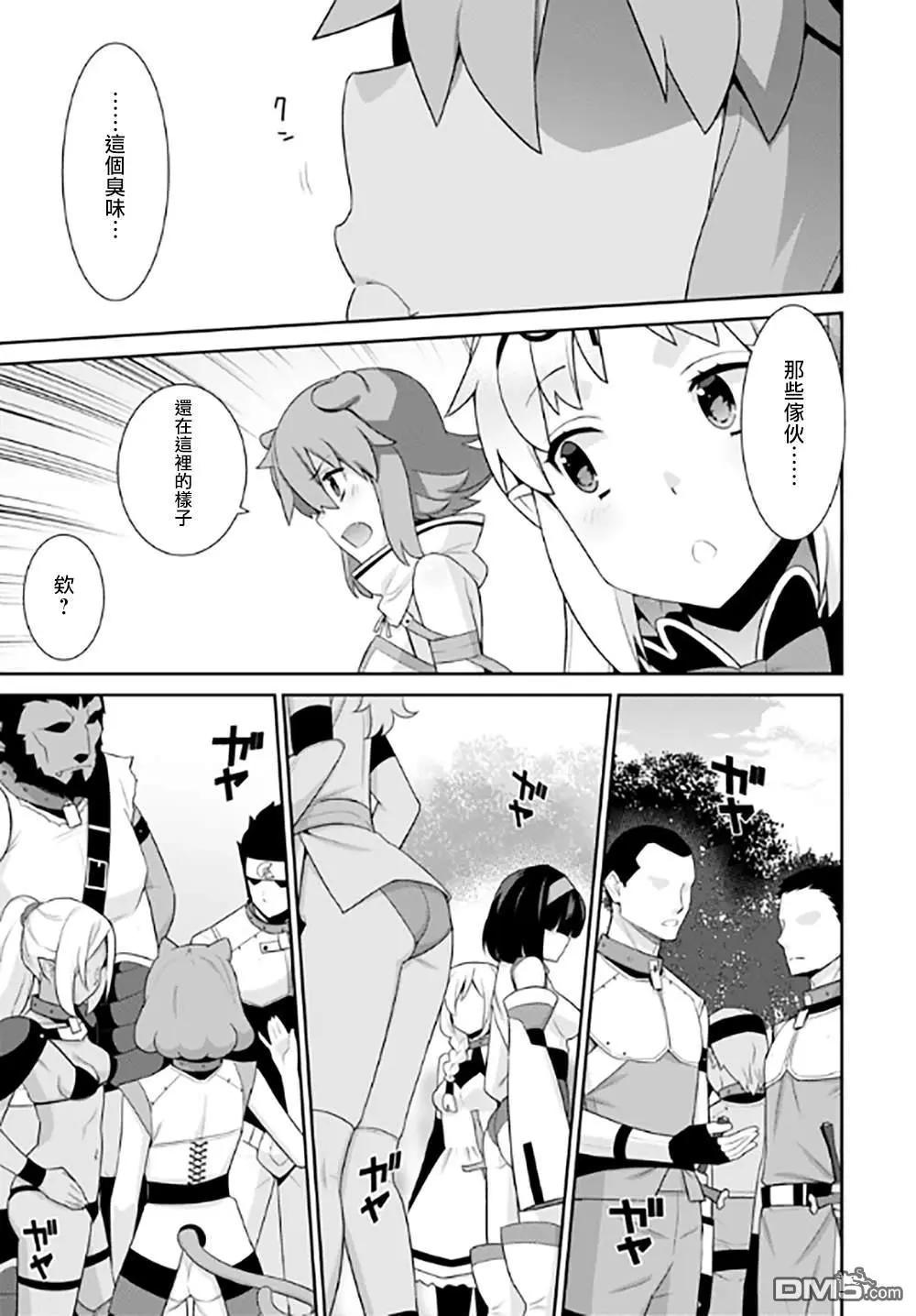 《异世界精灵的日常喜剧》第124话 第3页