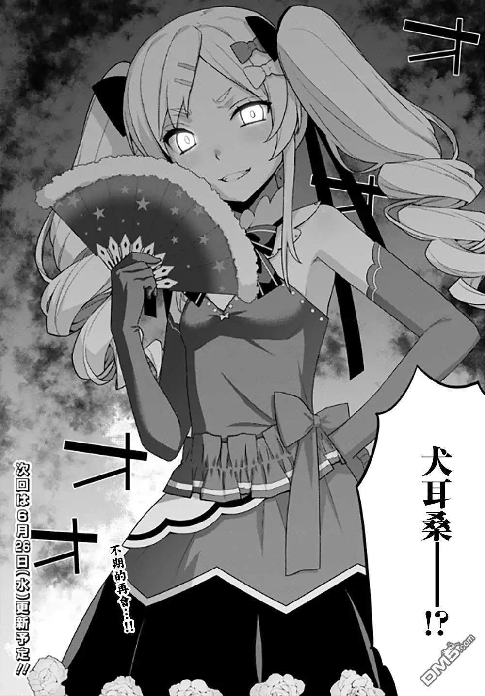 《异世界精灵的日常喜剧》第124话 第6页