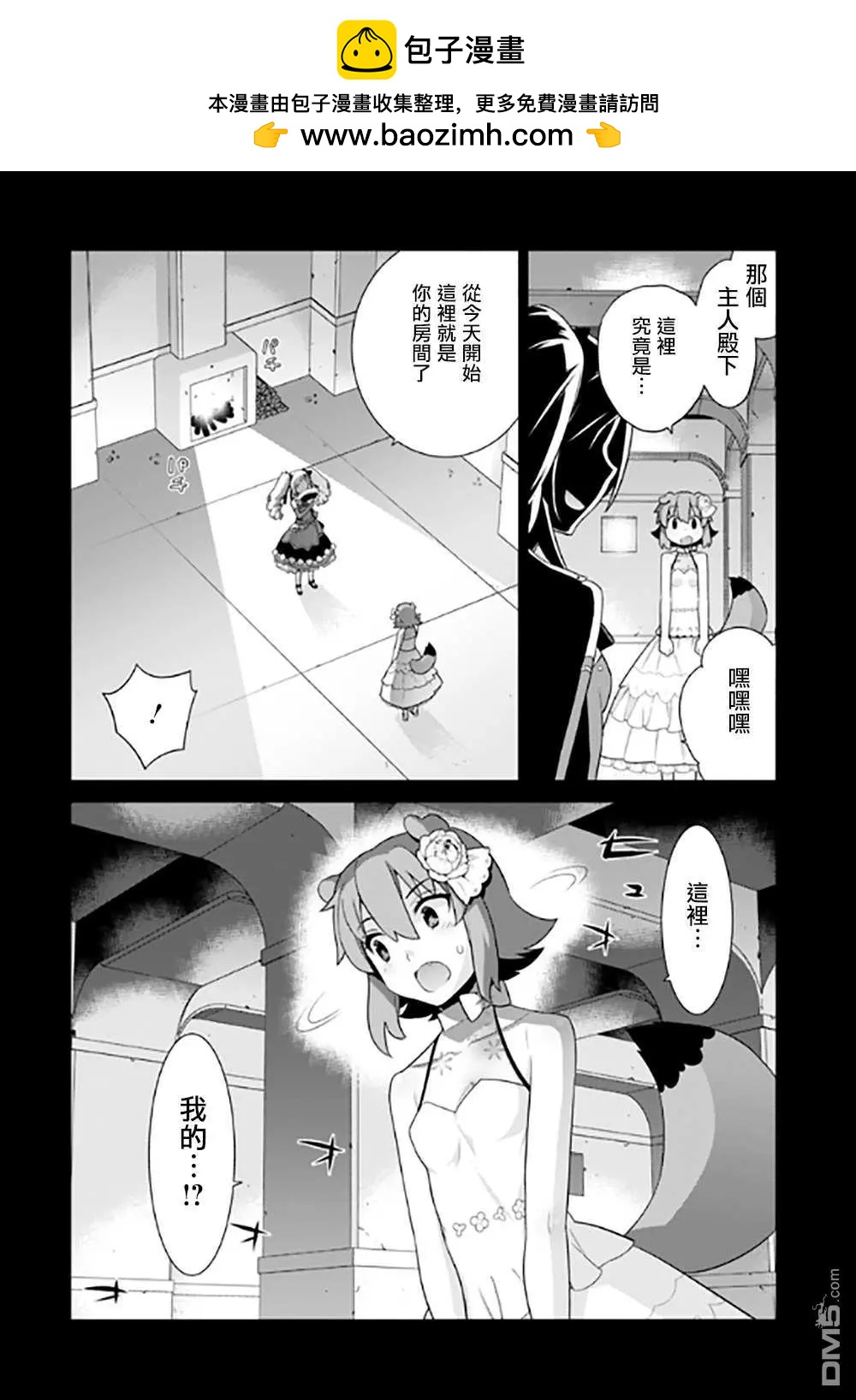 《异世界精灵的日常喜剧》第125话 第2页