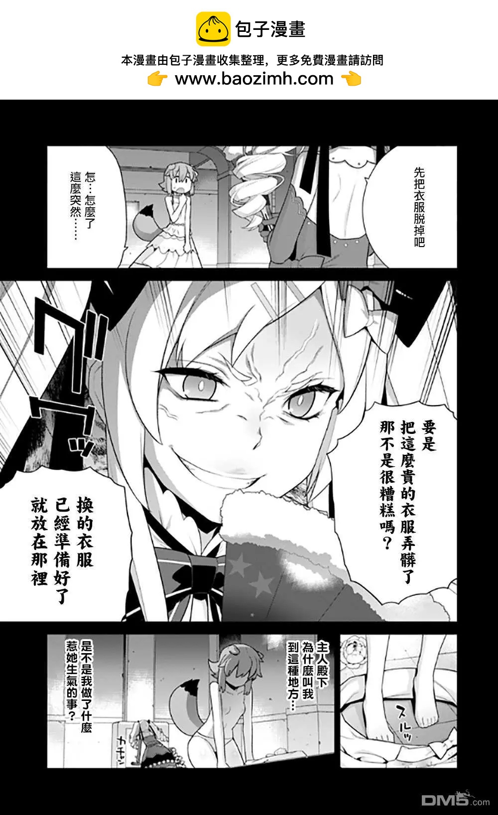 《异世界精灵的日常喜剧》第125话 第3页