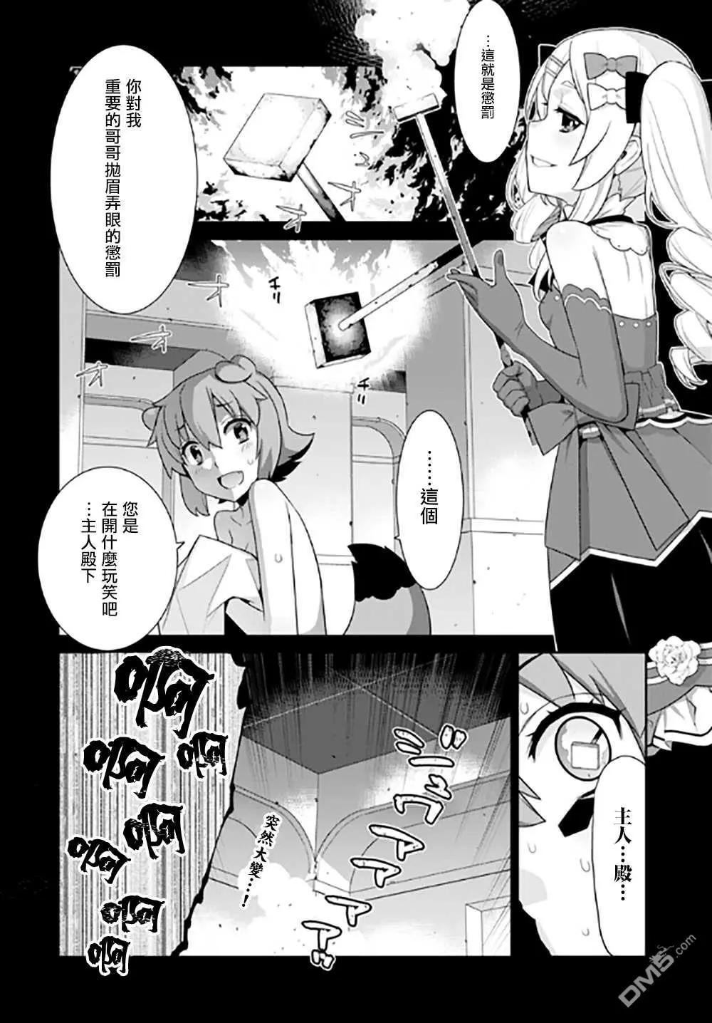 《异世界精灵的日常喜剧》第125话 第4页