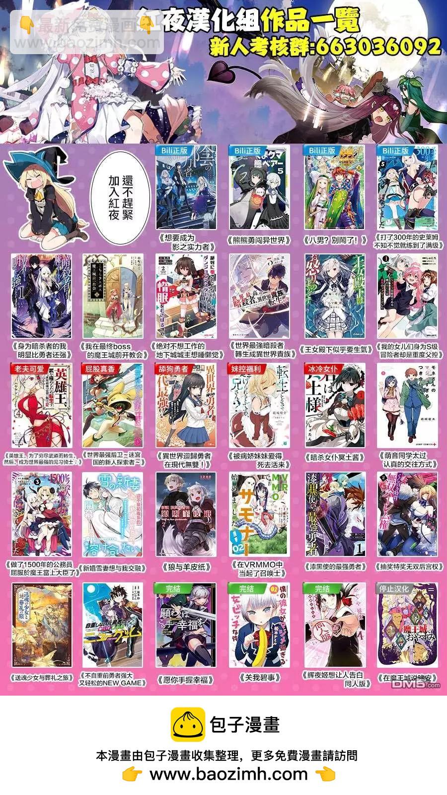 《异世界精灵的日常喜剧》第125话 第5页