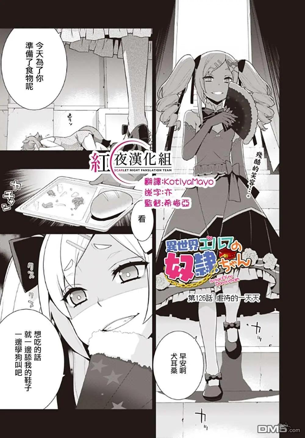 《异世界精灵的日常喜剧》第126话 第1页