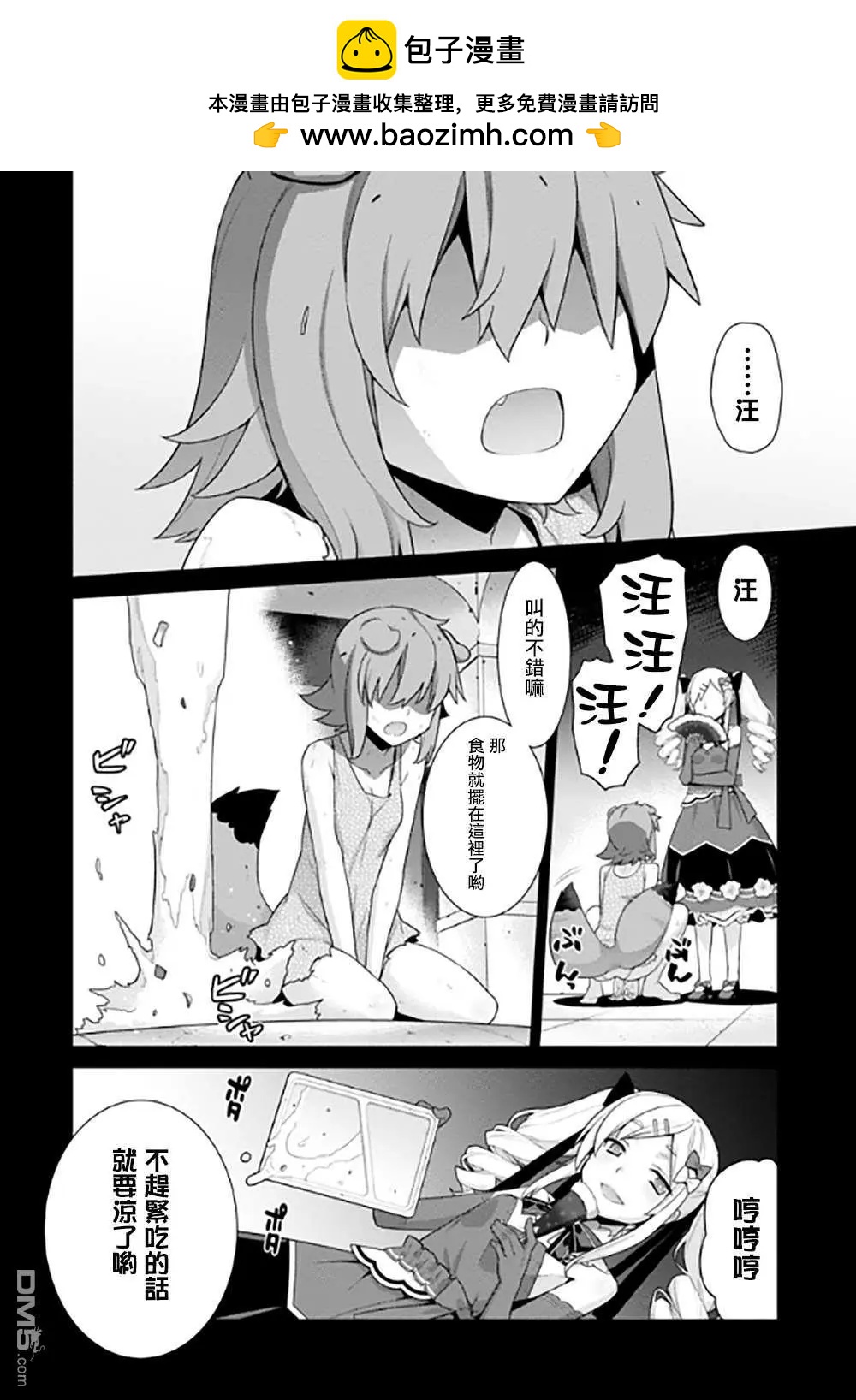 《异世界精灵的日常喜剧》第126话 第2页