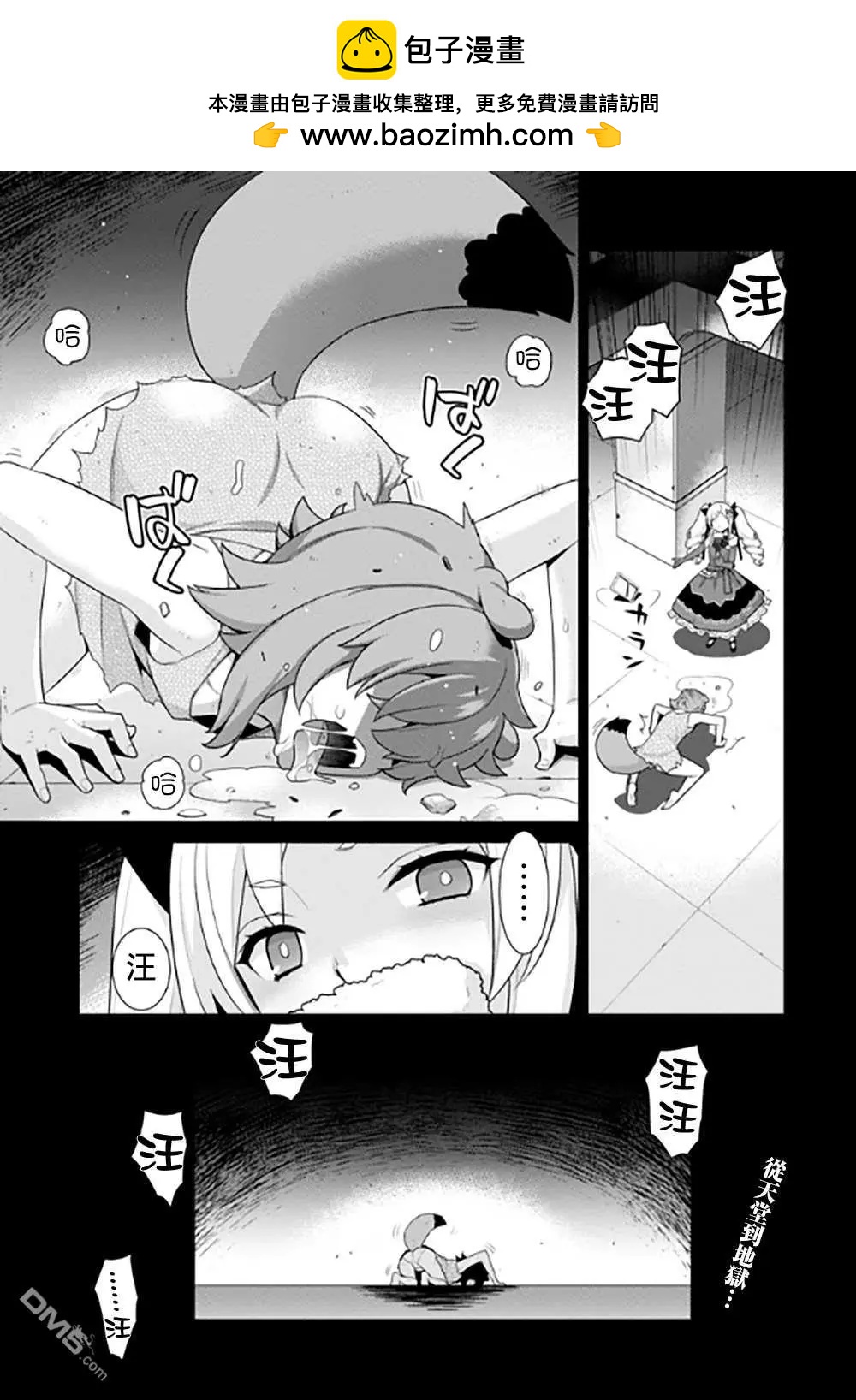 《异世界精灵的日常喜剧》第126话 第3页